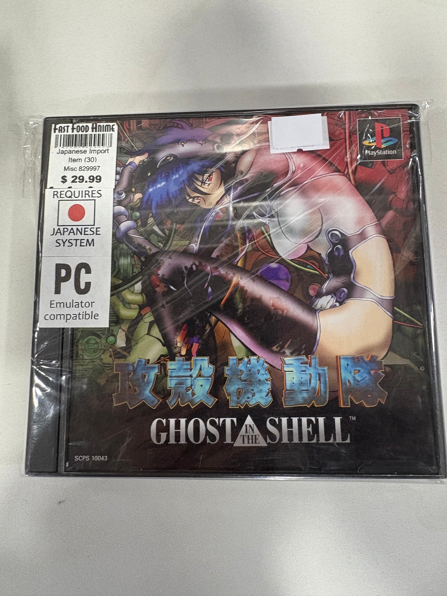 Ghost in the Shell (sealed)