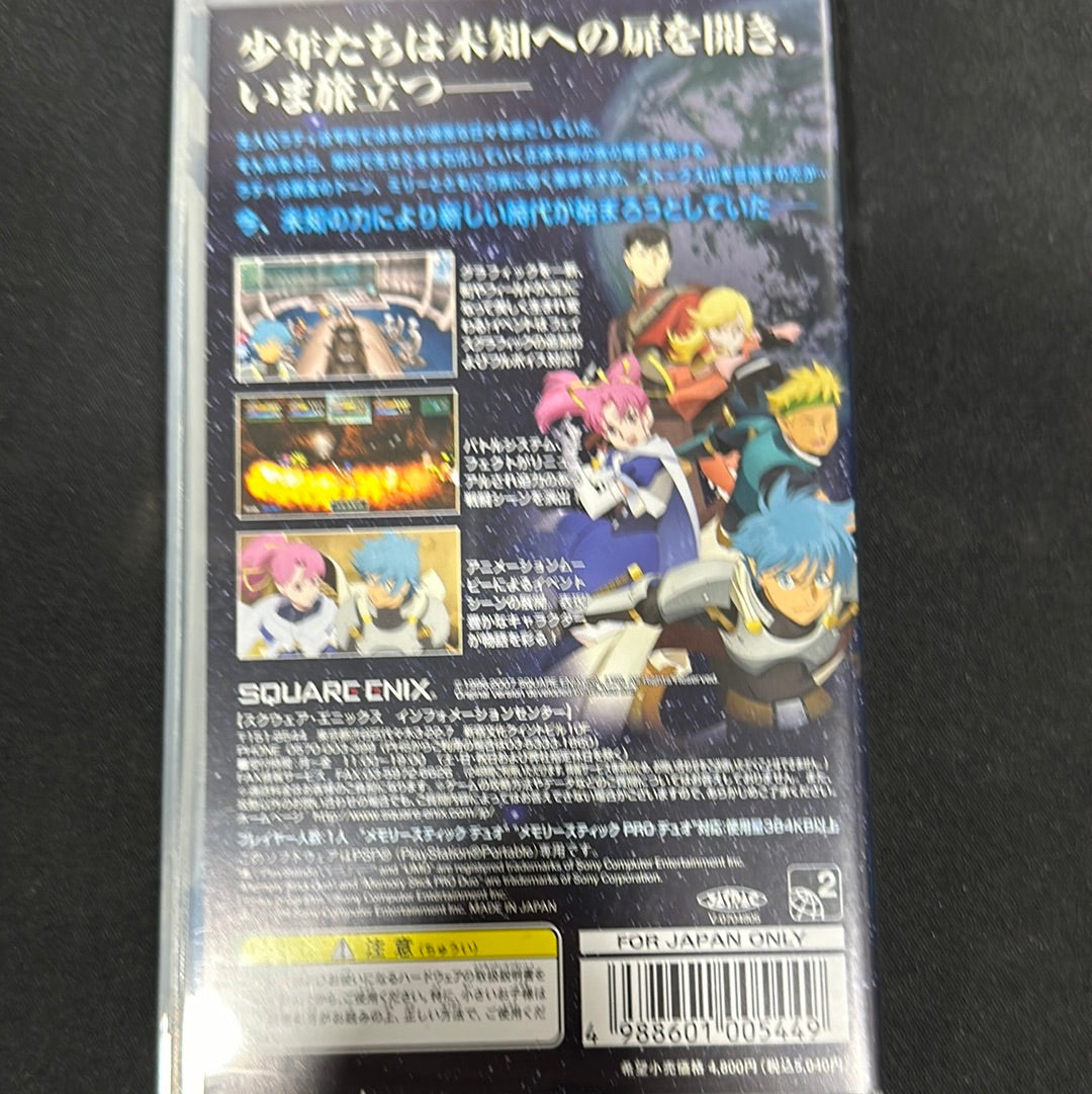 Star Ocean First Departure