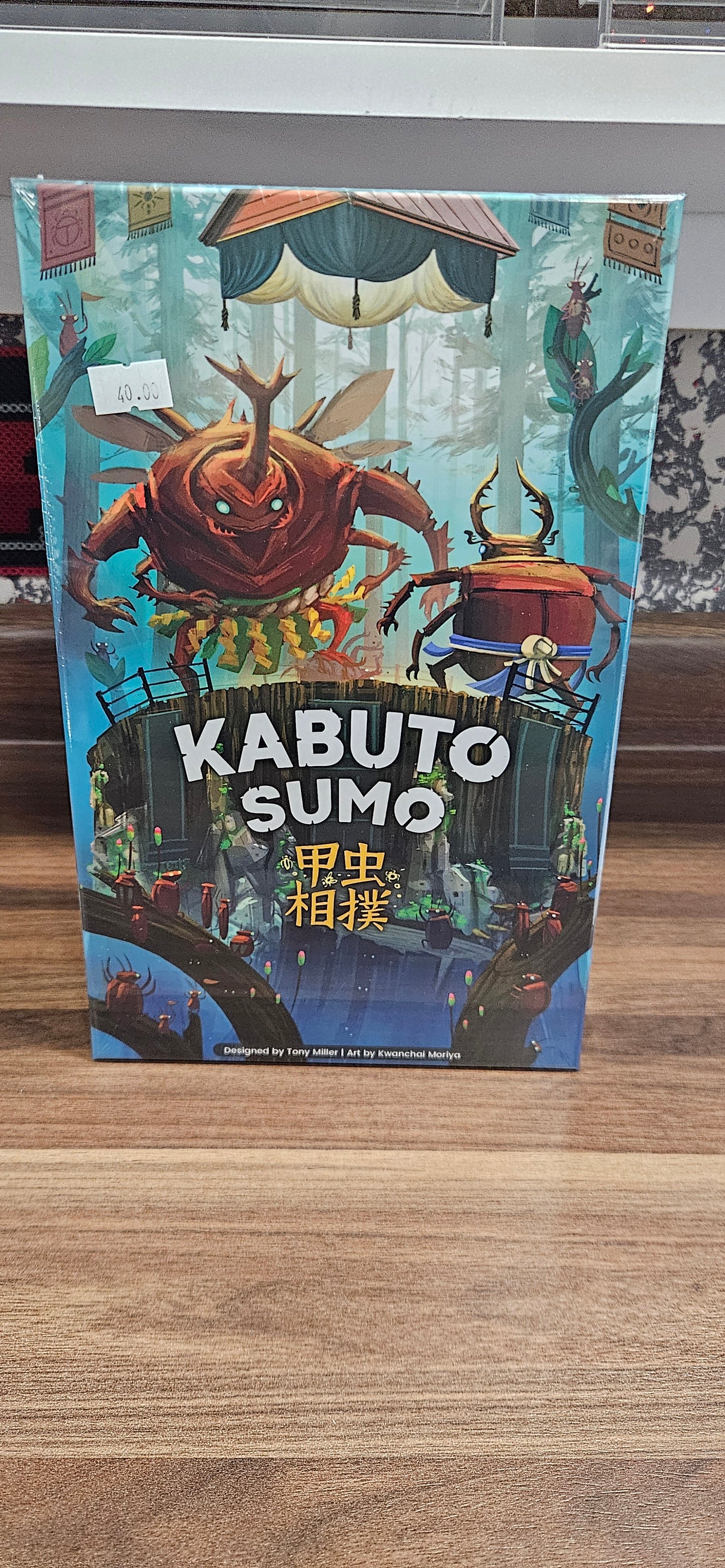 Kabuto Sumo