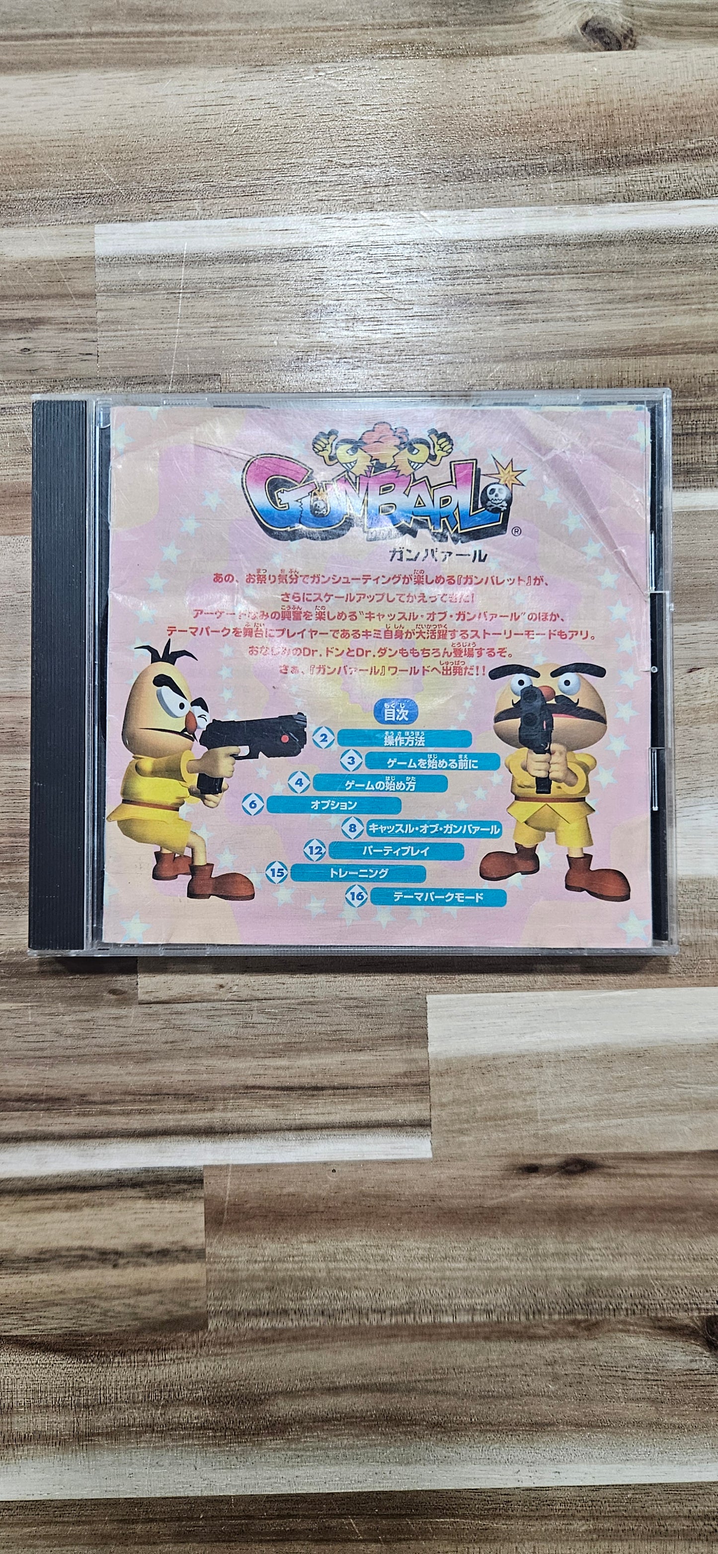 Gumbarl Playstation JPN Cosmetic Flaws